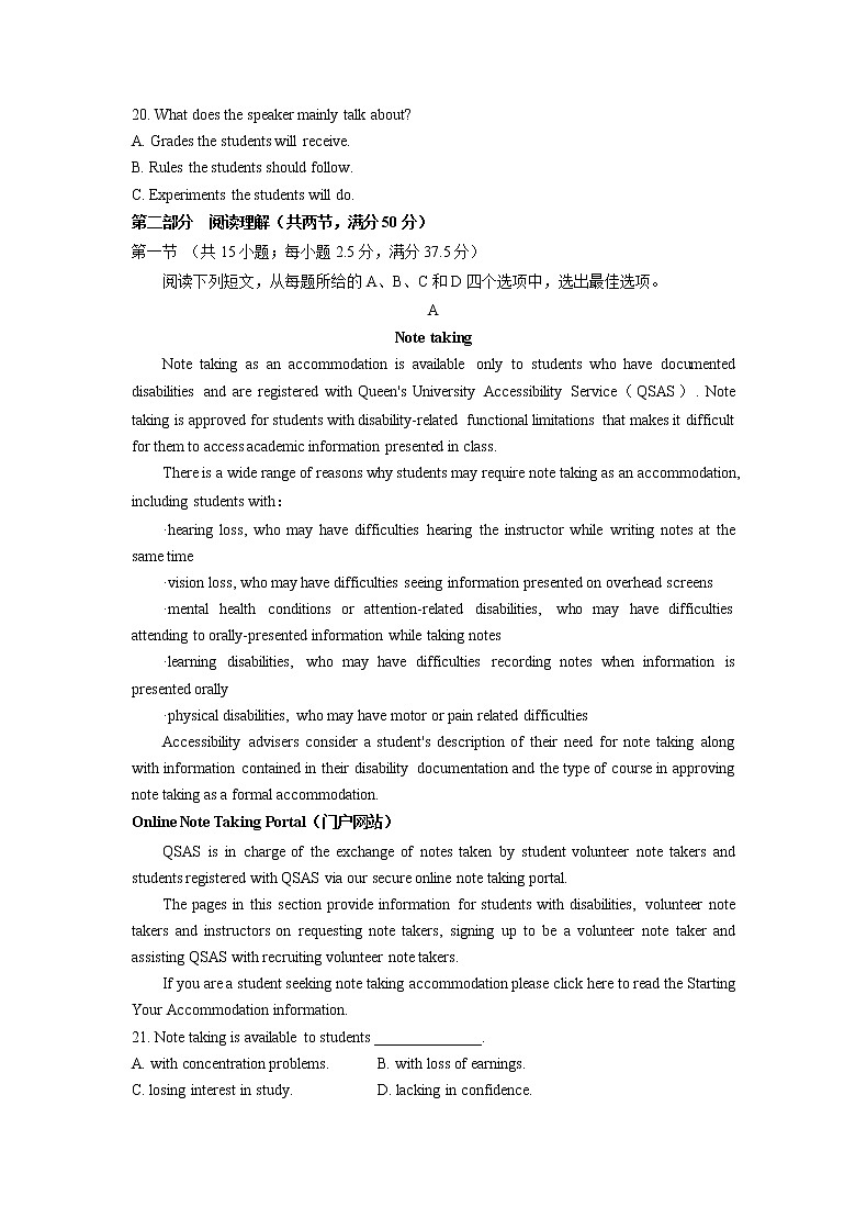 新疆喀什市第六中学2021-2022学年高一上学期期中考试英语试题含答案第3页