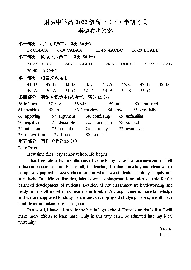 英语答案第1页