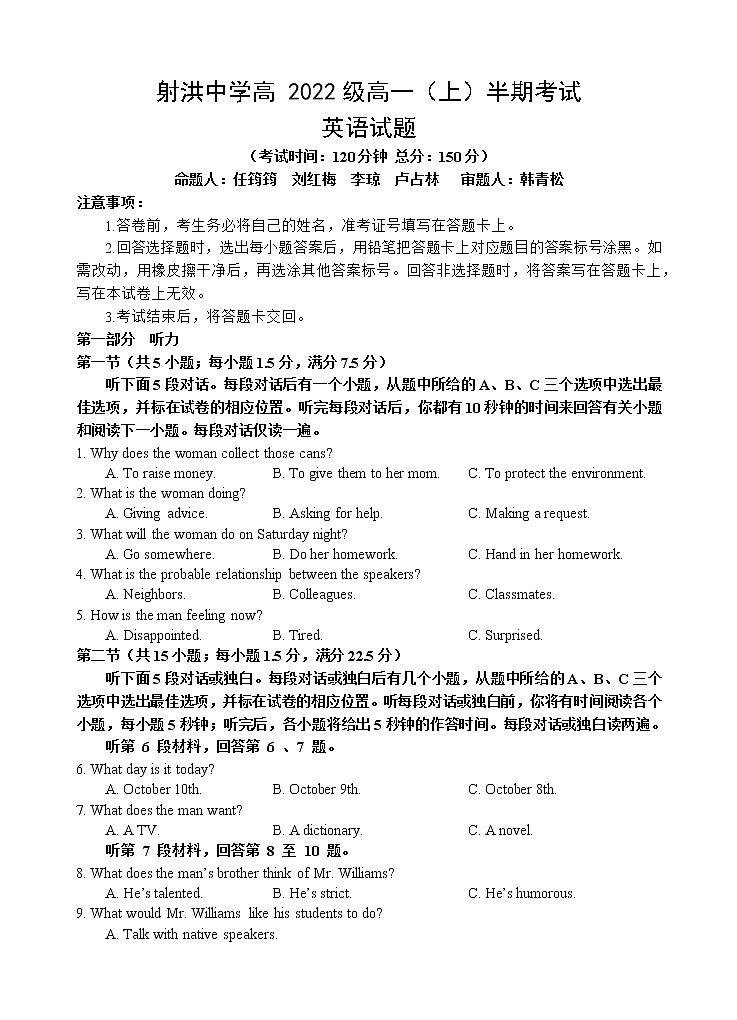 英语试题第1页