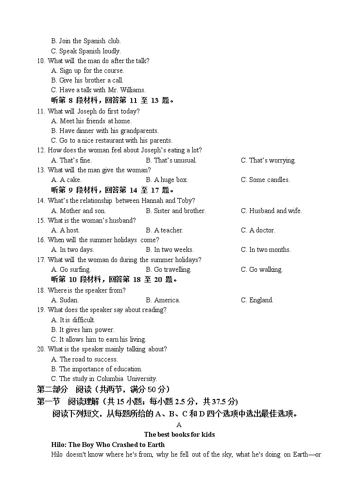 英语试题第2页