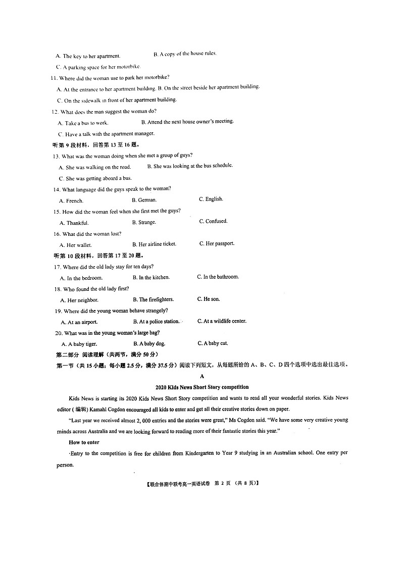 2023十堰联合体高一上学期10月期中联考英语试卷扫描版含答案、听力02