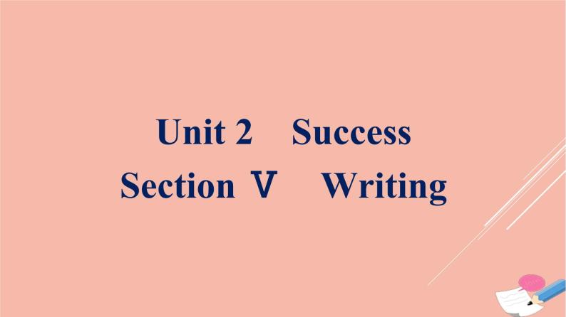 高中英语北师大版（2019） 选择性必修 第一册  Unit 2 Success 课件（6份打包）01