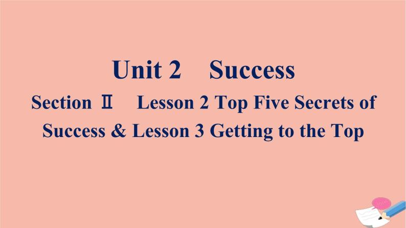 高中英语北师大版（2019） 选择性必修 第一册  Unit 2 Success 课件（6份打包）01