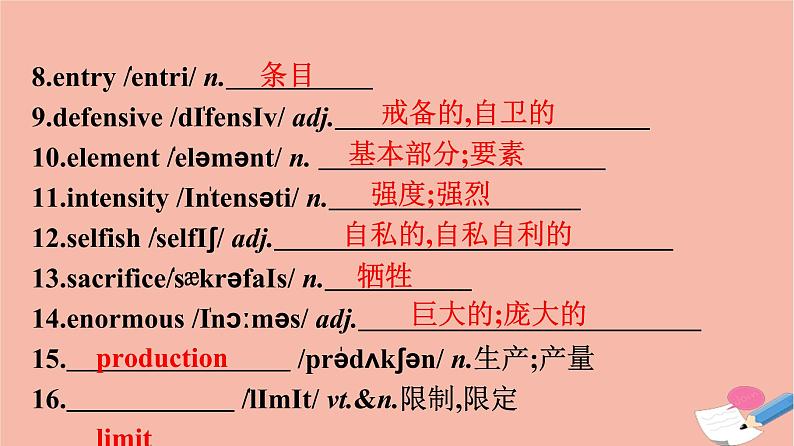 2021_2022学年新教材高中英语Unit2SuccessSectionⅡLesson2TopFiveSecretsofSuccess&Lesson3GettingtotheTop课件北师大版选择性必修第一册第5页