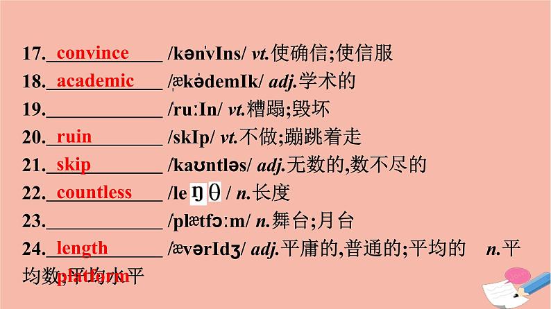 2021_2022学年新教材高中英语Unit2SuccessSectionⅡLesson2TopFiveSecretsofSuccess&Lesson3GettingtotheTop课件北师大版选择性必修第一册第6页