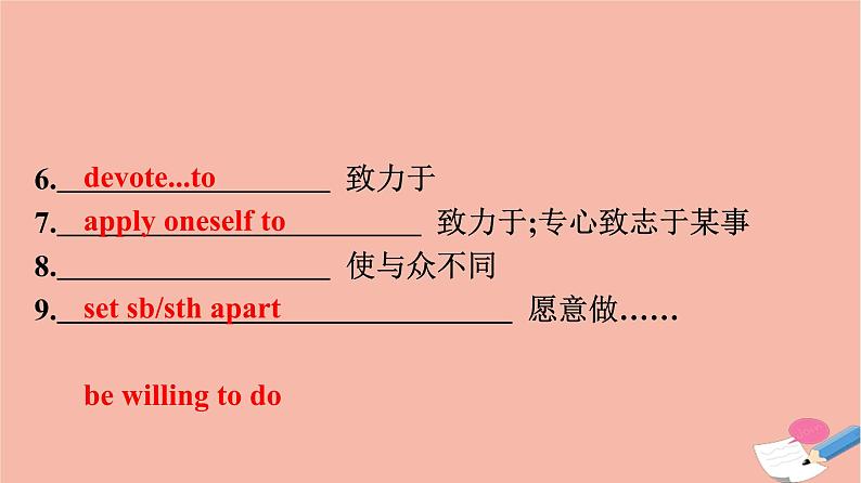 2021_2022学年新教材高中英语Unit2SuccessSectionⅡLesson2TopFiveSecretsofSuccess&Lesson3GettingtotheTop课件北师大版选择性必修第一册第8页