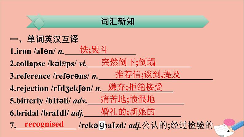 2021_2022学年新教材高中英语Unit2SuccessSectionⅢWritingWorkshopViewingWorkshop&ReadingClub课件北师大版选择性必修第一册第4页