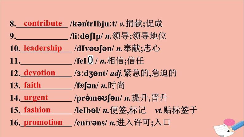 2021_2022学年新教材高中英语Unit2SuccessSectionⅢWritingWorkshopViewingWorkshop&ReadingClub课件北师大版选择性必修第一册第5页