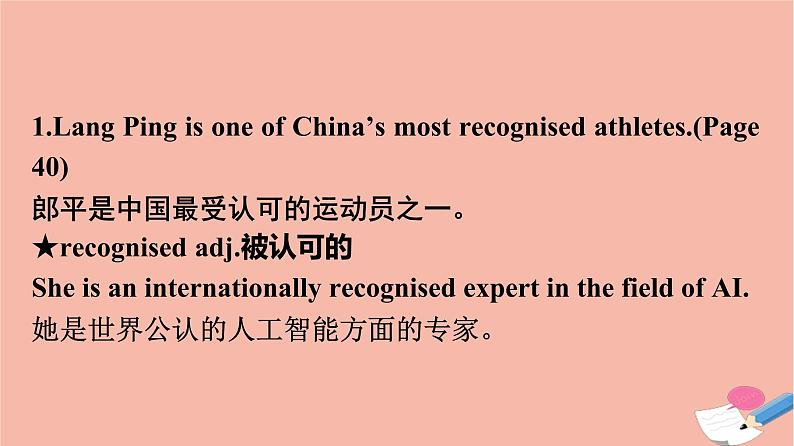 2021_2022学年新教材高中英语Unit2SuccessSectionⅢWritingWorkshopViewingWorkshop&ReadingClub课件北师大版选择性必修第一册第8页