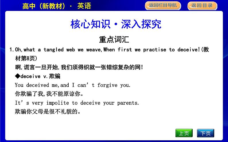 Part 2第5页