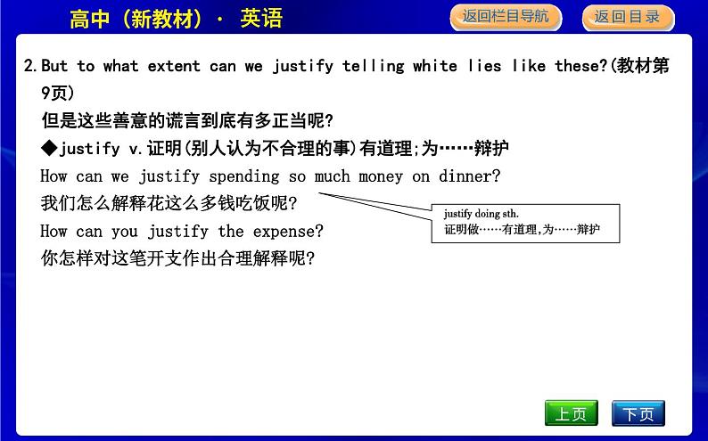 Part 2第8页