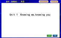 外研版 (2019)必修 第三册Unit 1 Knowing me, Knowing you教学ppt课件