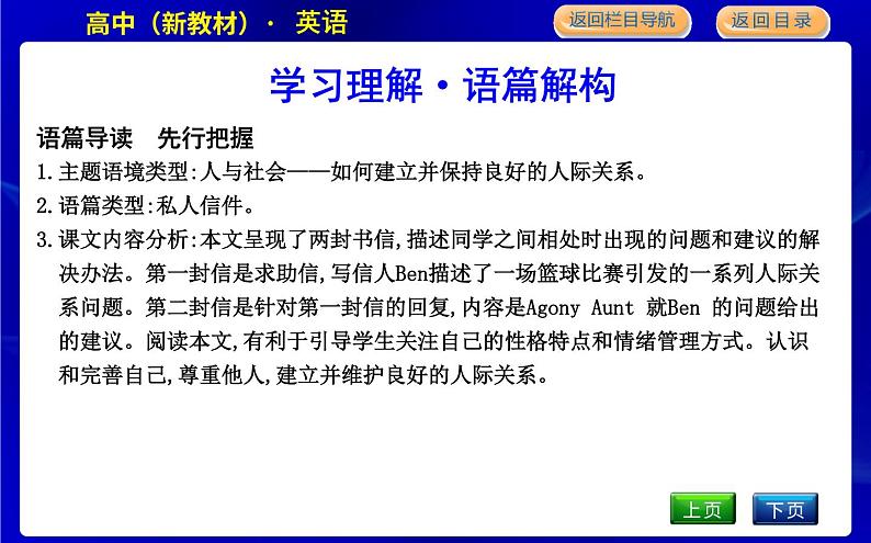 Part 1第5页