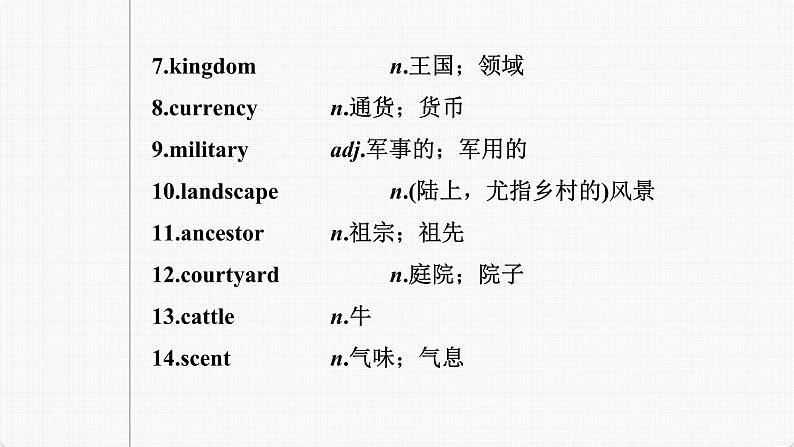 (新高考)高考英语一轮复习课件第1部分 教材知识解读 必修第二册 Unit 4 History and Traditions (含详解)05
