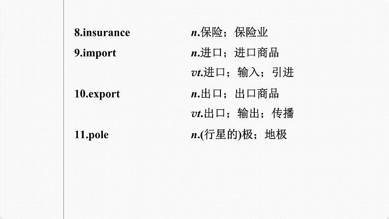 (新高考)高考英语一轮复习课件第1部分 教材知识解读 必修第三册 Unit 2 Morals and Virtues (含详解)05