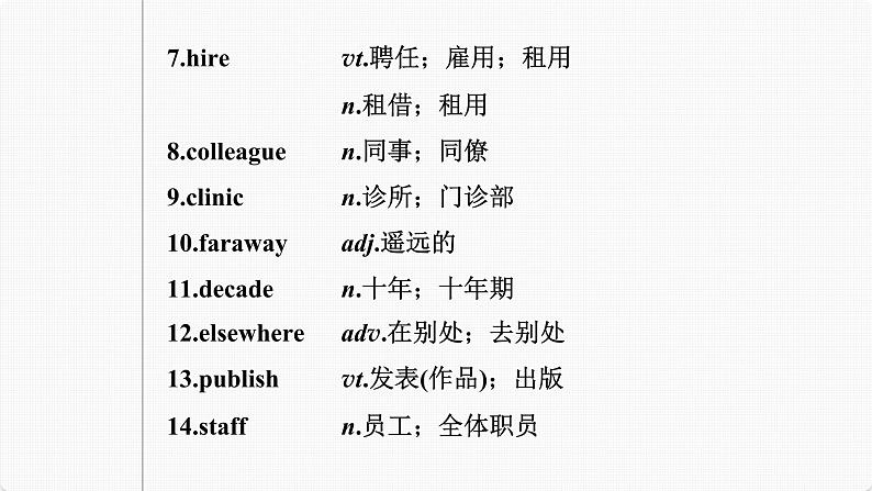 (新高考)高考英语一轮复习课件第1部分 教材知识解读 必修第三册 Unit 2 Morals and Virtues (含详解)08