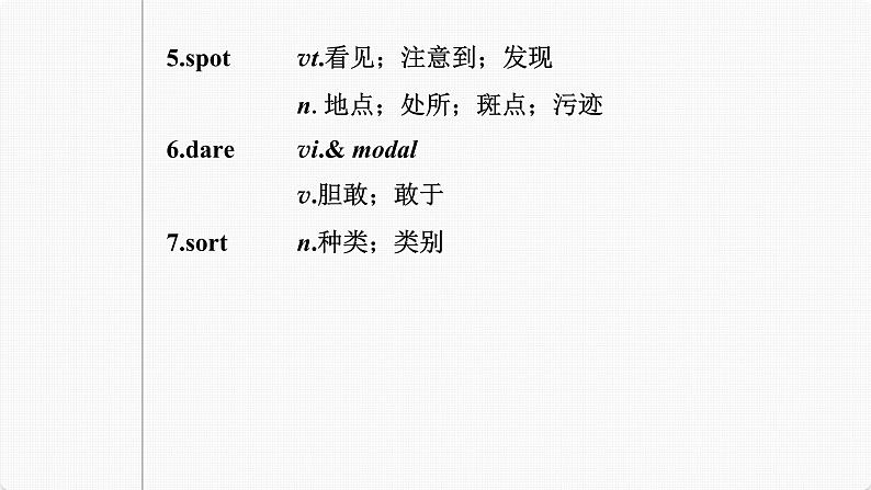 (新高考)高考英语一轮复习课件第1部分 教材知识解读 必修第三册 Unit 5 The Value of Money (含详解)第7页