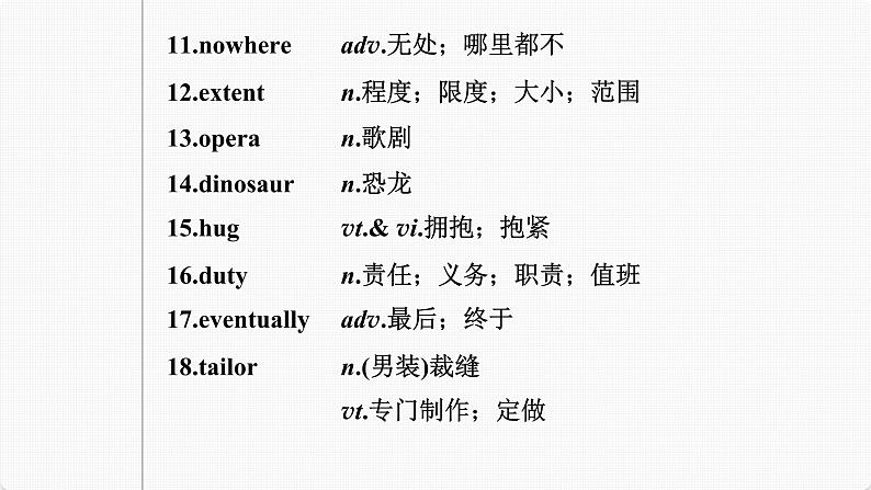 (新高考)高考英语一轮复习课件第1部分 教材知识解读 必修第三册 Unit 5 The Value of Money (含详解)第8页