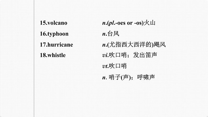 (新高考)高考英语一轮复习课件第1部分 教材知识解读 必修第一册 Unit 4 Natural Disasters (含详解)第6页