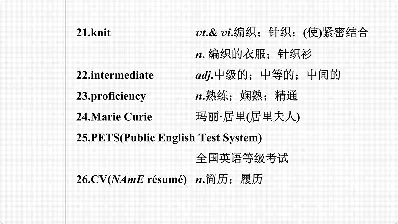 (新高考)高考英语一轮复习课件第1部分 教材知识解读 选择性必修第四册 Unit 5 Launching Your Career (含详解)07