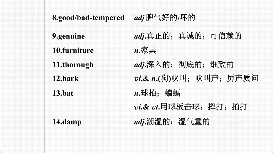 (新高考)高考英語一輪復(fù)習(xí)課件第1部分 教材知識解讀 選擇性必修第三冊 Unit 4   Adversity and Courage (含詳解)第8頁