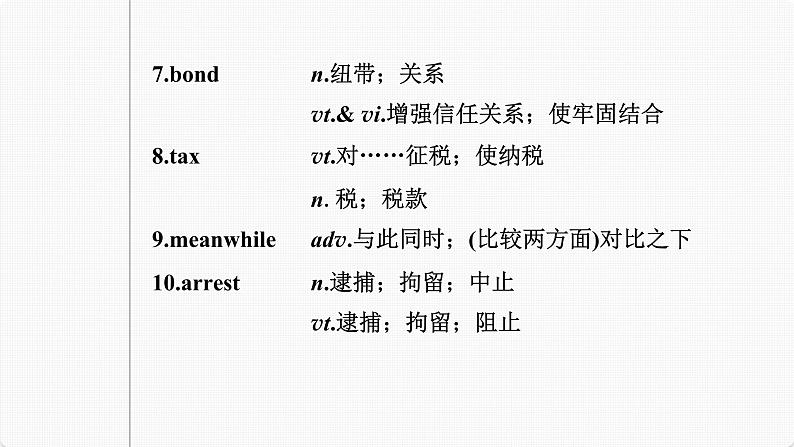 (新高考)高考英语一轮复习课件第1部分 教材知识解读 选择性必修第四册 Unit 3 Sea Exploration (含详解)08
