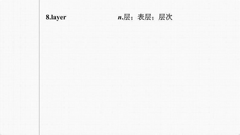 (新高考)高考英语一轮复习课件第1部分 教材知识解读 选择性必修第二册 Unit 5 First Aid (含详解)第5页