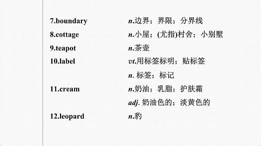 (新高考)高考英語(yǔ)一輪復(fù)習(xí)課件第1部分 教材知識(shí)解讀 選擇性必修第一冊(cè) Unit 3 Fascinating Parks (含詳解)第5頁(yè)
