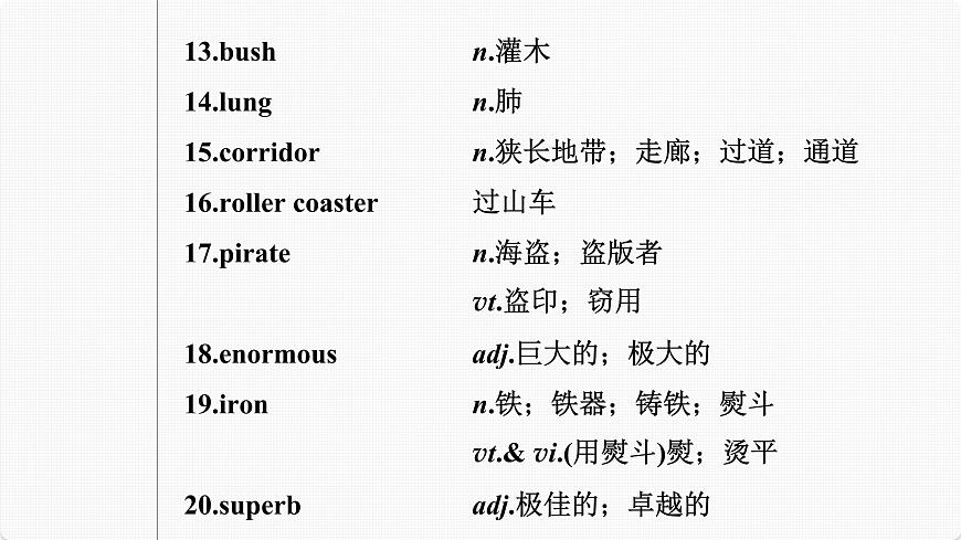 (新高考)高考英語(yǔ)一輪復(fù)習(xí)課件第1部分 教材知識(shí)解讀 選擇性必修第一冊(cè) Unit 3 Fascinating Parks (含詳解)第6頁(yè)