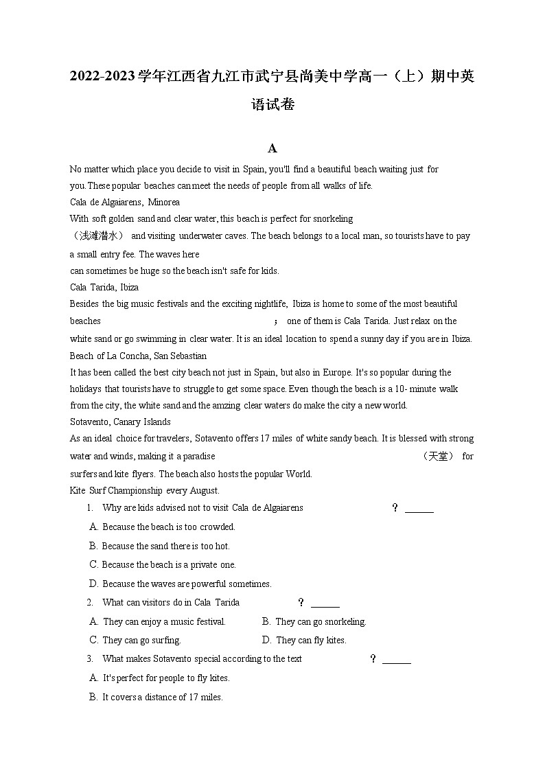 2022-2023学年江西省九江市武宁县尚美中学高一(上)期中英语试卷(含答案解析)第1页
