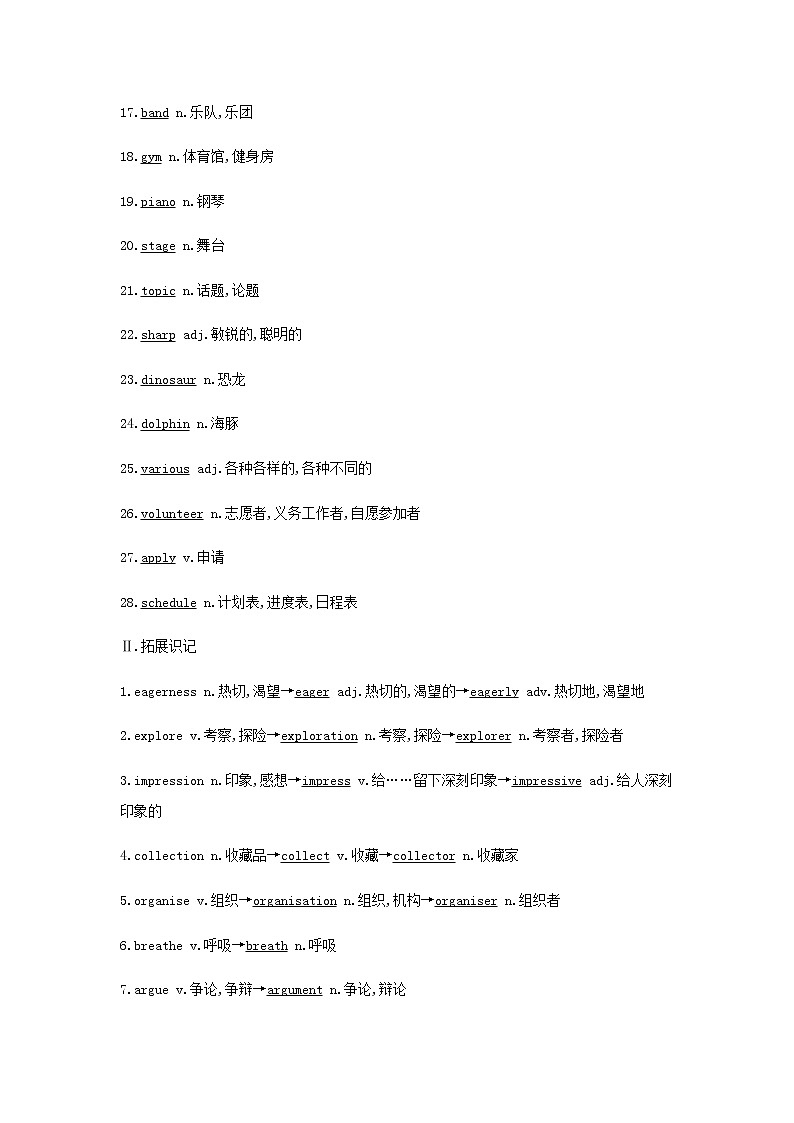 外研版高中英语必修第一册自主学习手册02