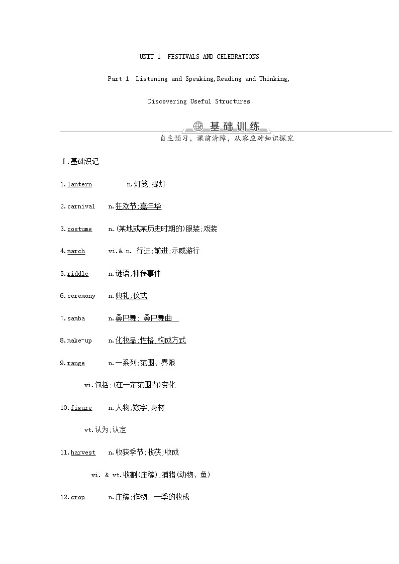 自主学习手册第1页