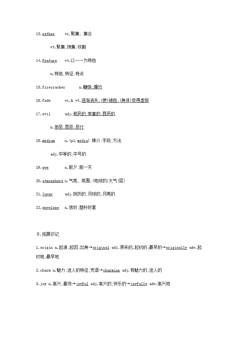 自主学习手册第2页