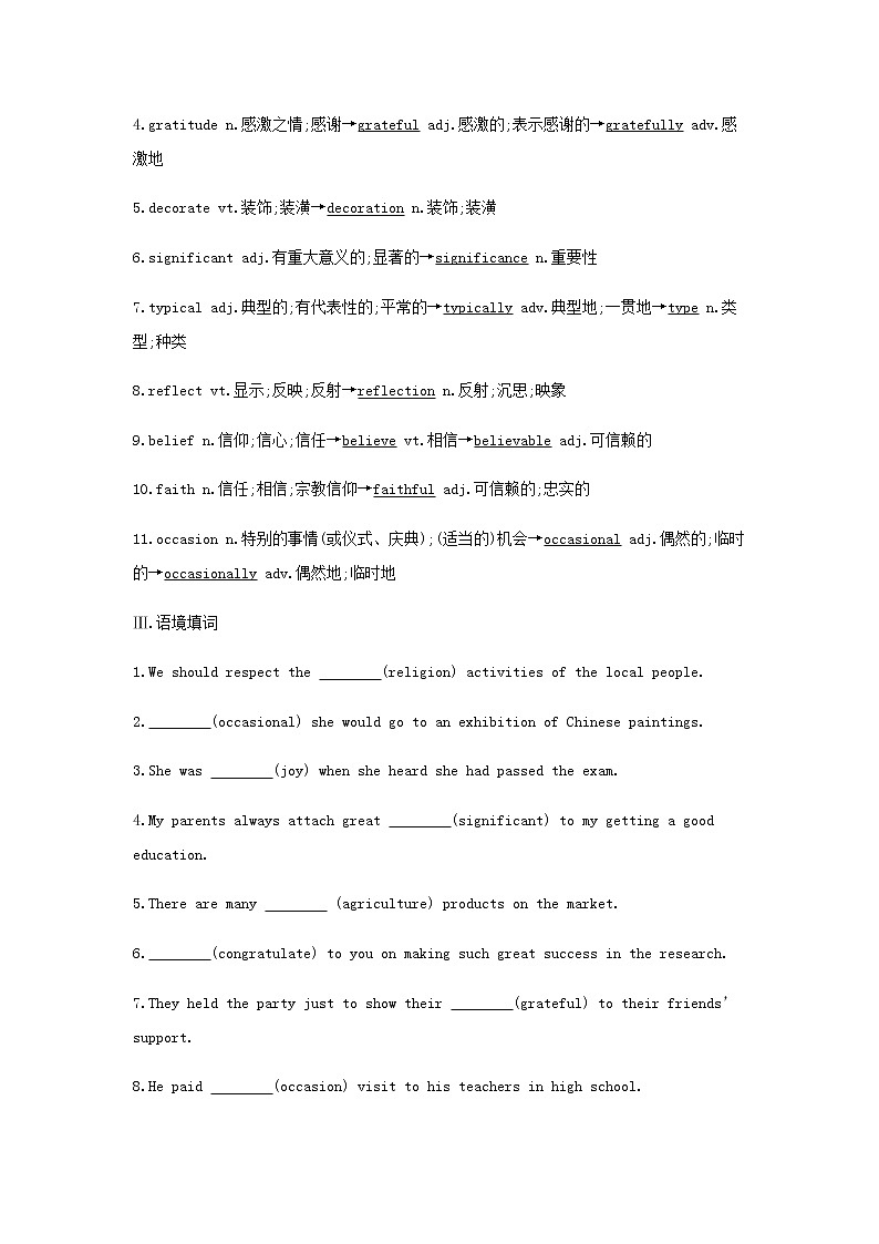 自主学习手册第3页