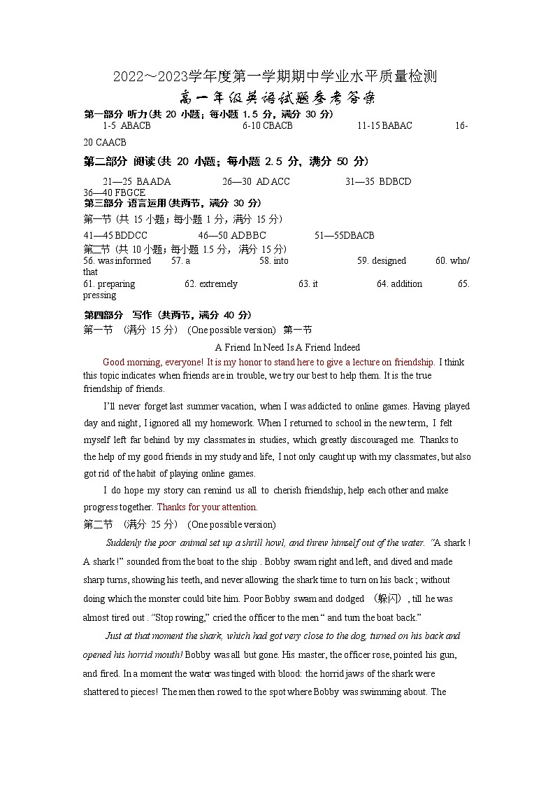 2023连云港高一上学期期中学业水平英语PDF版含答案 试卷01