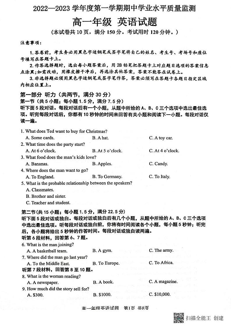 2023连云港高一上学期期中学业水平英语PDF版含答案 试卷01