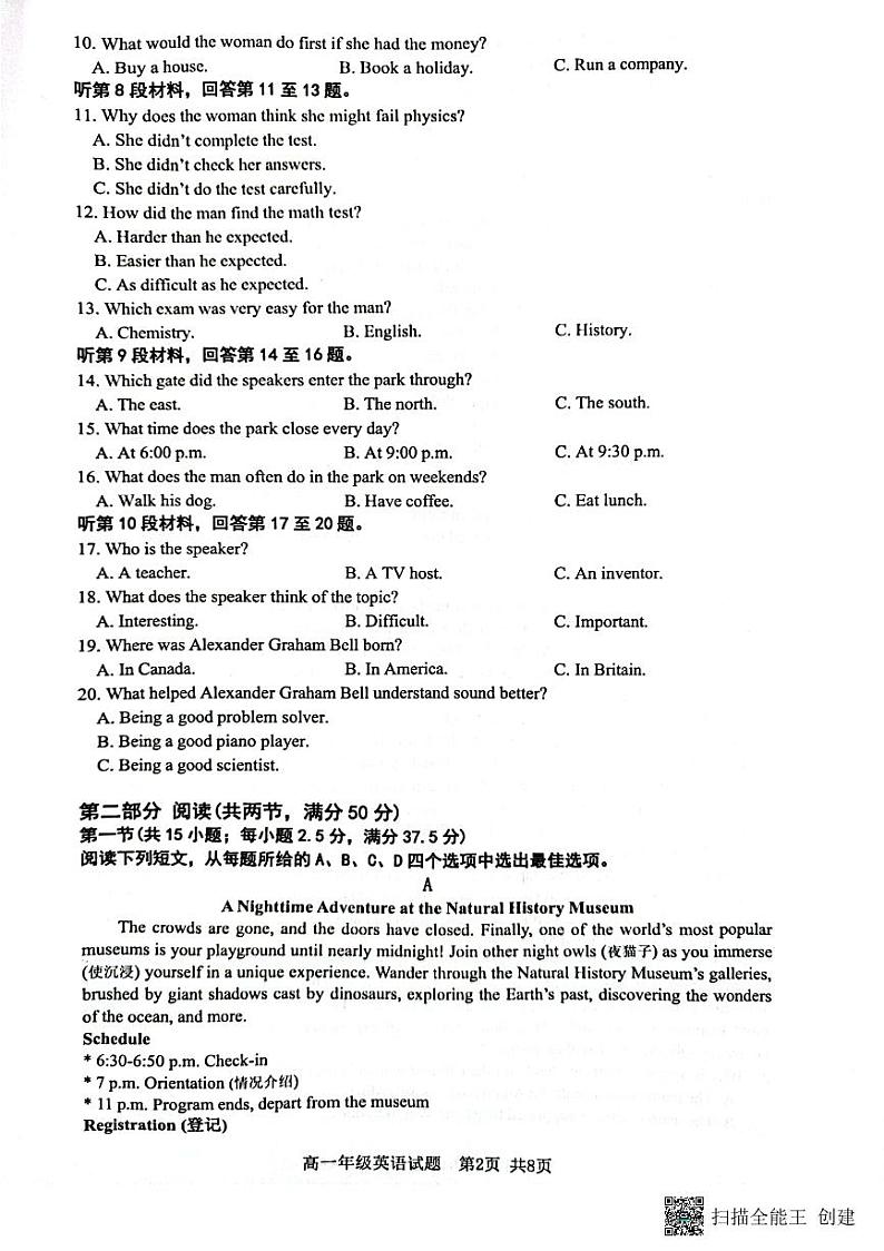 2023连云港高一上学期期中学业水平英语PDF版含答案 试卷02