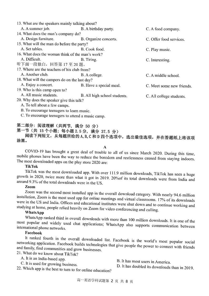 2023杭州“六县九校”联盟高一上学期期中联考试题英语PDF版含答案(含听力)02