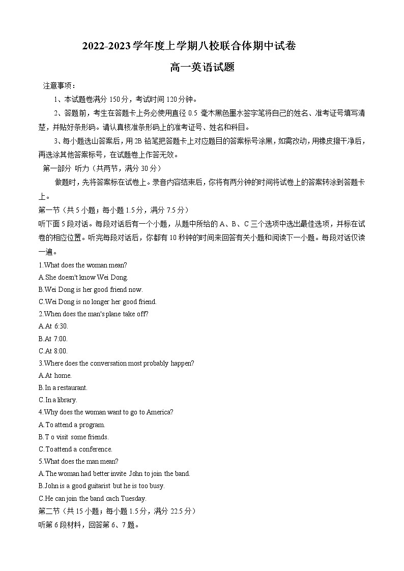 2023省齐齐哈尔八校联合体高一上学期期中考试英语含答案第1页