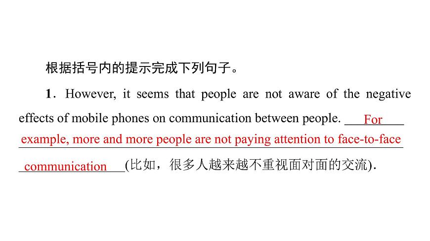 (新高考)高考英語二輪復(fù)習(xí)課件第3部分 書面表達(dá) 層級(jí)3+第1講 添加合理的細(xì)節(jié) (含詳解)第3頁