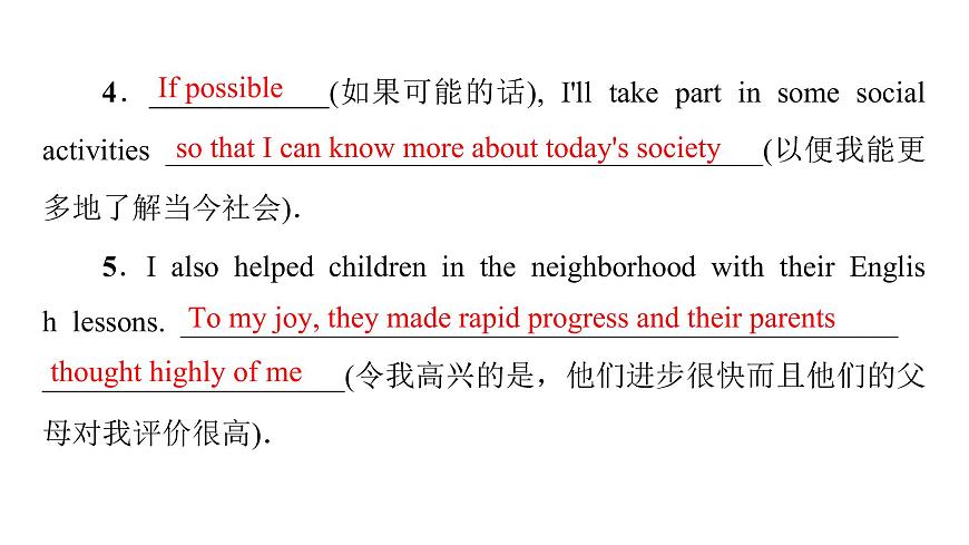 (新高考)高考英語二輪復(fù)習(xí)課件第3部分 書面表達(dá) 層級(jí)3+第1講 添加合理的細(xì)節(jié) (含詳解)第5頁