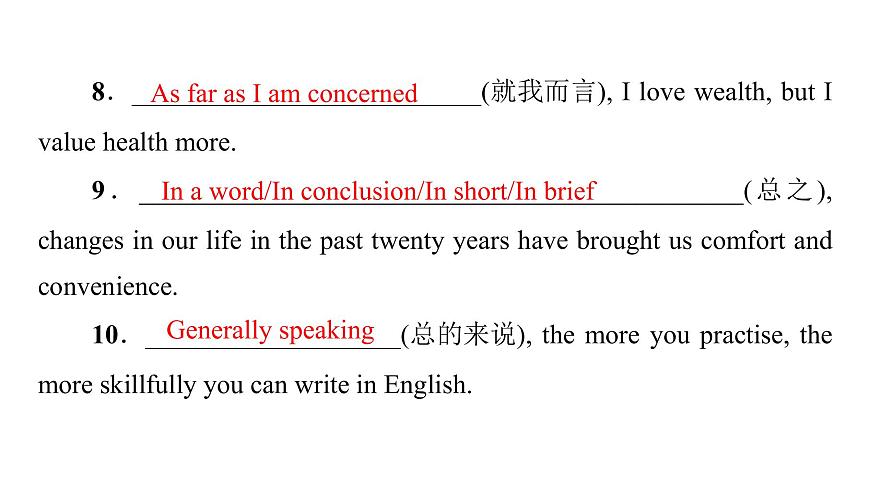 (新高考)高考英語二輪復習課件第3部分 書面表達 層級3+第2講　運用恰當?shù)你暯?(含詳解)第5頁