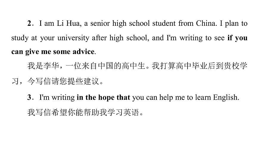 (新高考)高考英語二輪復(fù)習(xí)課件第3部分 書面表達(dá) 層級4+第2講　書信和郵件 (含詳解)第5頁