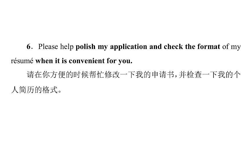 (新高考)高考英語二輪復(fù)習(xí)課件第3部分 書面表達(dá) 層級4+第2講　書信和郵件 (含詳解)第7頁
