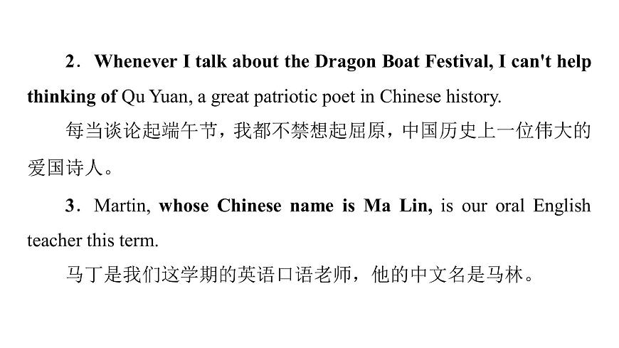(新高考)高考英語(yǔ)二輪復(fù)習(xí)課件第3部分 書(shū)面表達(dá) 層級(jí)4+第1講　記敘文 (含詳解)第5頁(yè)