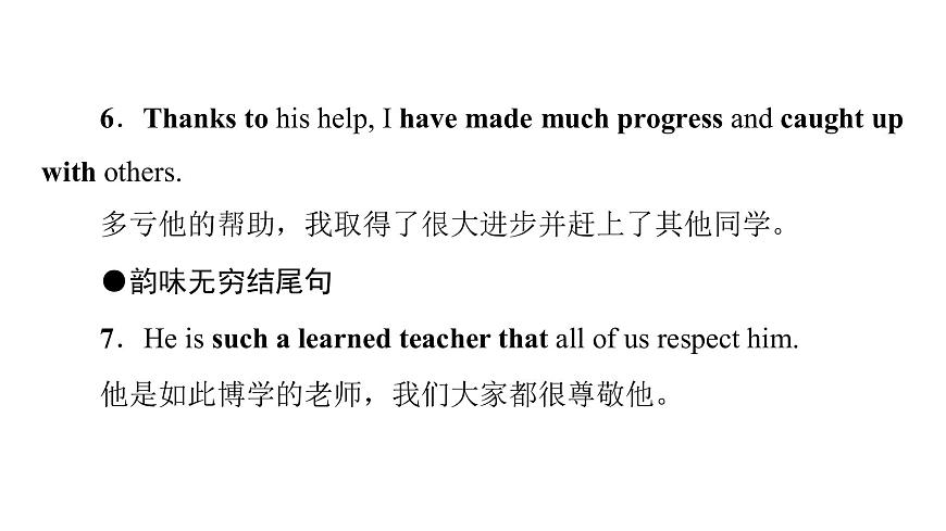 (新高考)高考英語(yǔ)二輪復(fù)習(xí)課件第3部分 書(shū)面表達(dá) 層級(jí)4+第1講　記敘文 (含詳解)第7頁(yè)