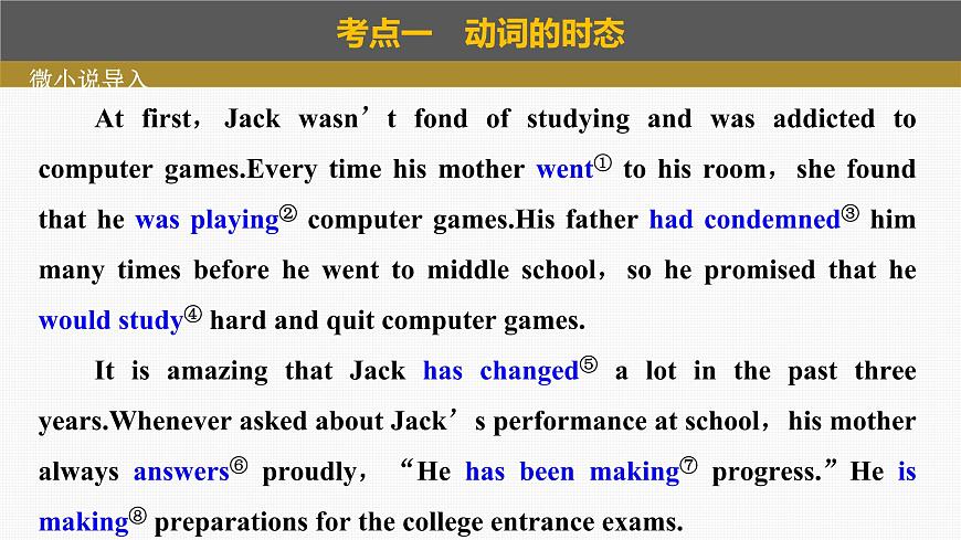 (新高考)高考英語二輪復習課件第2部分 語法專題 專題一 第1講 謂語動詞 (含詳解)第4頁