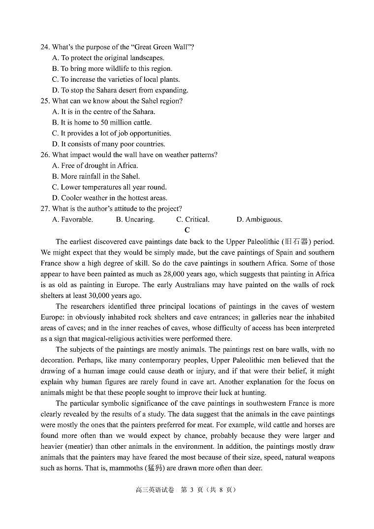 广东省佛山市顺德区2022-2023学年高三英语上学期11月教学质量检测(一)(PDF版附答案)第3页