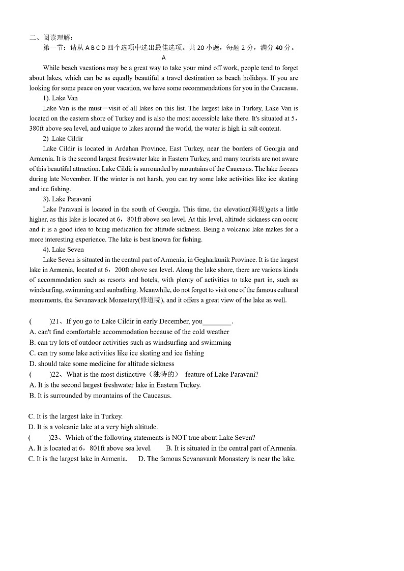新疆乌鲁木齐市第六十八中学2022-2023学年高一上学期期中考试英语试卷(含答案)第2页