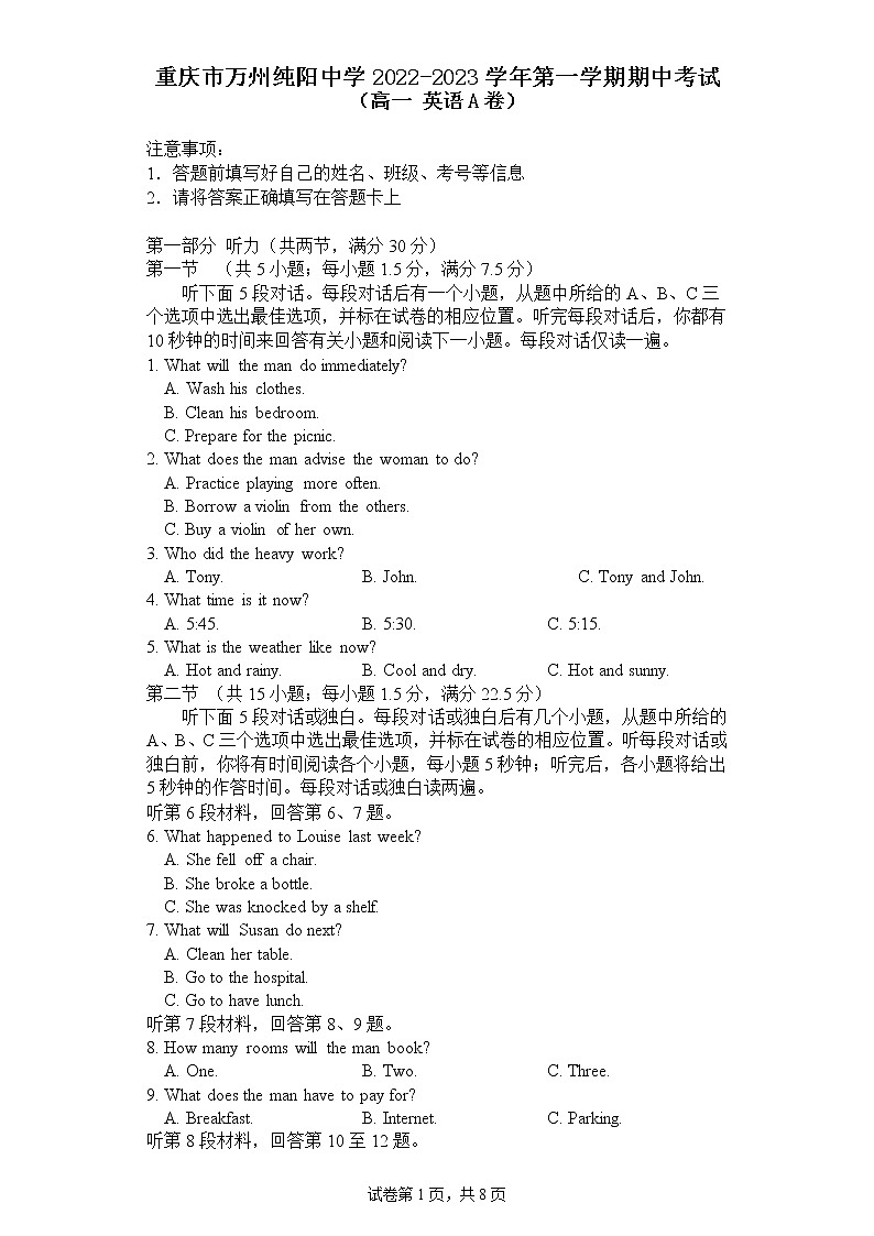 重庆市万州纯阳中学2022-2023学年高一上学期期中考试英语(A卷)试题第1页